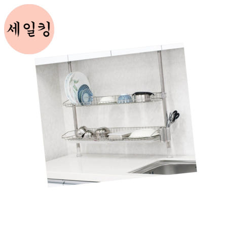 [세일킹 협력사]주방 싱크대 선반 사이 고정 3단 고급 식기건조대 그릇식기건조대