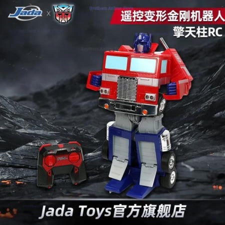 : Jada 리모컨 변신 장난감, OP G1 음성 및 조명 자동차, 기능