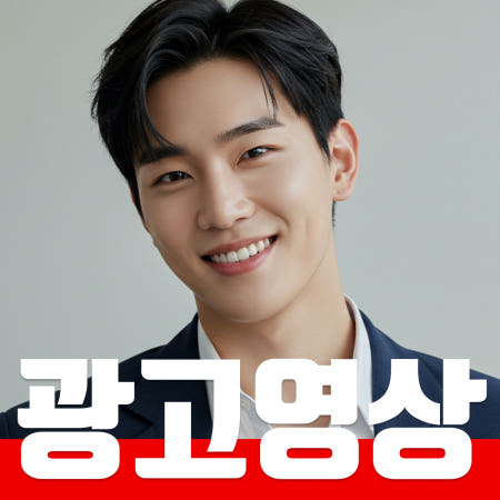 영상제작 기업홍보 광고영상 상세페이지 상품소개 AI 맞춤제작 서비스