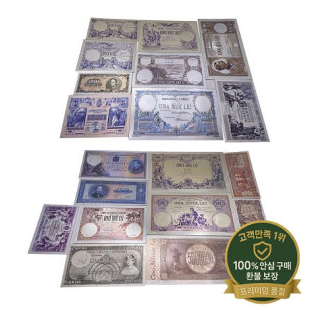 1-1000 레이기념품 로마니아 골드 컬러 지폐 통화 통일 선물 및 컬렉션