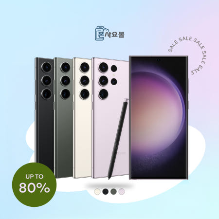 [SAMSUNG][중고]삼성 갤럭시 S23 울트라 256GB 3사 호환가능 자급제 중고폰 공기계 리퍼폰 F급