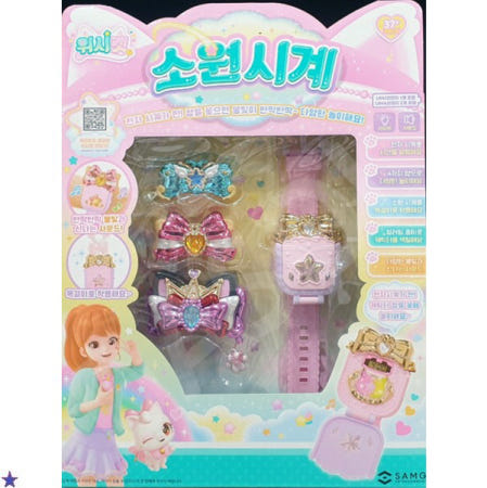 위시캣 소원시계