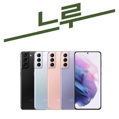 [중고]삼성전자 갤럭시S21 공기계 256GB, 8GB, S등급 상태우선 색상랜덤