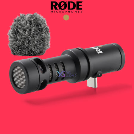 RODE Videomic ME-C PLUS 로데 USB-C 스마트폰 촬영용 마이크 비디오마이크