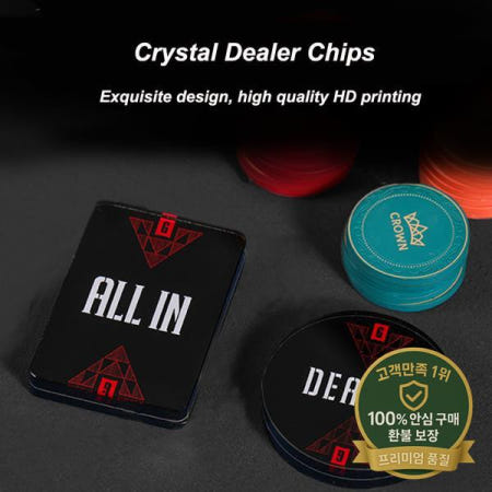 카지노 텍사스 홀덤 포커 칩 딜러 버튼 크리스탈 카드 프레스 결정 기념품 동전 및 All In Texas Hold'em Entertainment