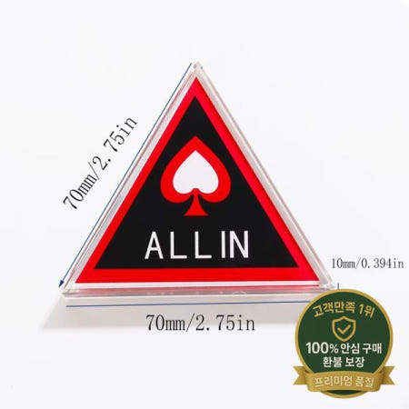 포커 게임/카드 딜러 버튼 칩 삼각형 올인 홈 크리스탈 액세서리