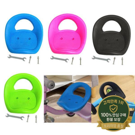 등받이가 있는 어린이 세발자전거 좌석 간단한 설치 Go Kart 안장