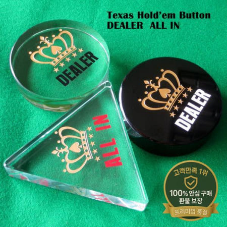 텍사스 홀덤 게임 딜러 버튼 크리스탈 또는 올인 포커 1 개