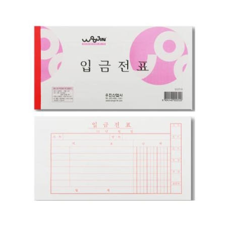 [미지쇼협력사]미지쇼 입금전표 팩 10개 사무용지 법인 회계장부 가게 현금출납부