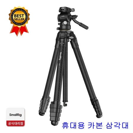 스몰리그 5028 휴대용 카본 여행 삼각대 키트