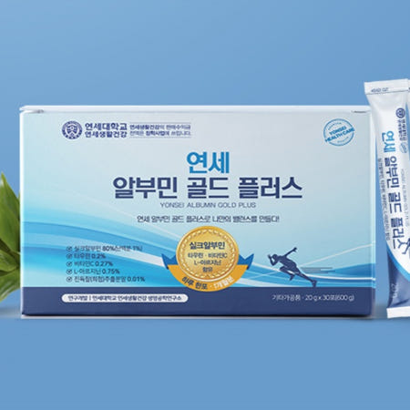연세알부민골드 플러스 30포 1박스 후기 먹는 알부민 홈쇼핑 연세대