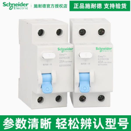 [해외]Originate Easy7+ EZ7RCCB 누설 차단기 2P 25A 40A 63A EZ 723225 G EZ 723240 G EZ 723263 G
