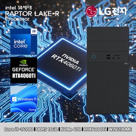 LG 데스크탑 코어i9 14세대 RTX4060Ti 컴퓨터 B90MV-I9AR4SZ-RTX4060Ti WIN11 i9-14900 16GB SSD4TB 고사양