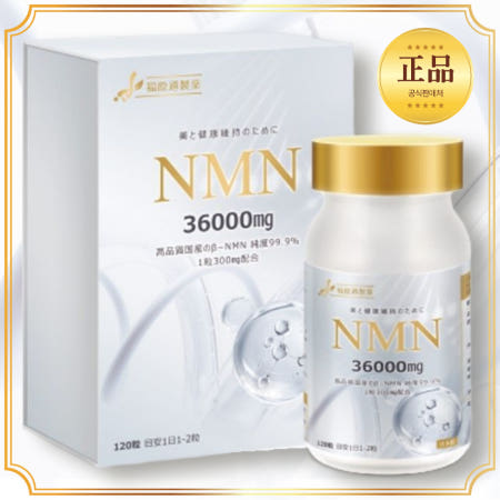 [일본바이오후지][해외]NMN 36000mg 1병 120정 캡슐 2개월분 일본 구매대행