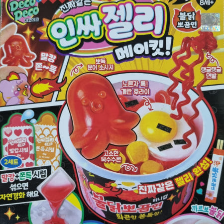 데코데코 인싸젤리 메이킷 불닭 뽀끔면 나만의 분식집 장난감
