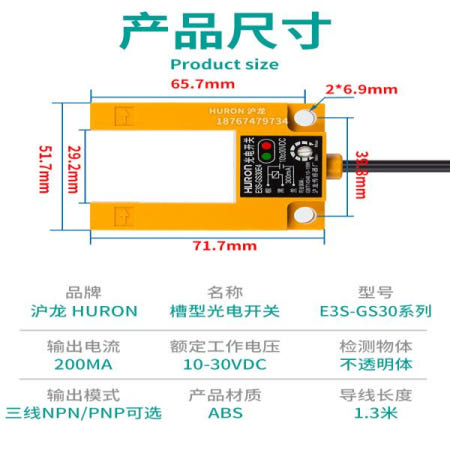 HURON 슬롯 유형 광전 스위치 센서 E3S-GS30E4 E2 P1 P2 E42 P12 3 라인 NPN24V 신규