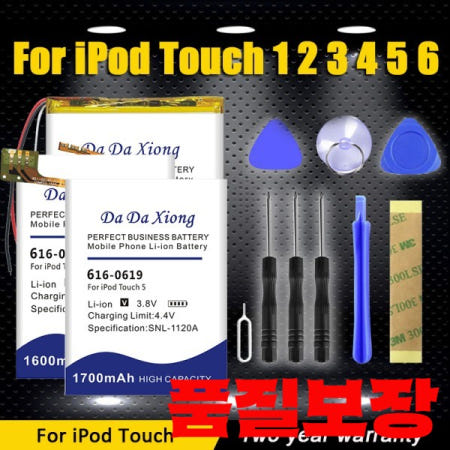 DaDaXiong 고품질 616-0343 iPod Touch 용 A1641 배터리 1 2 3 4 5 6 + 도구 교체