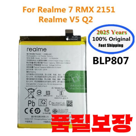 2025 년 BLP807 OPPO Realme 7 Q2 V5 전화 배터리 용 5000mAh 기존 RMX2111
