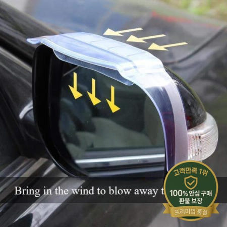 자동차 백미러 레인 브로우 리버스 쉴드 클리어 리플렉터 공기 건조 벤트 범용