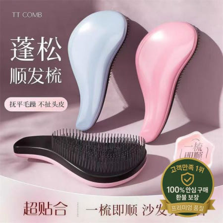 긴웨이브 및 직모를 위해 숙련된 솜씨로 제작된 여성용 휴대용 헤어패드 마사지 빗 - 즉시 보송보송한 모발을 달성하세요