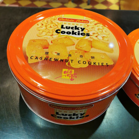 [해외]마카오 럭키쿠키 캐슈넛 쿠키 리스보아 호텔 중국 홍콩 마카오 여행 선물 기념품