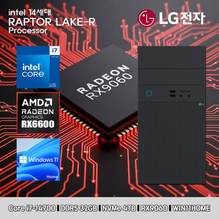 LG 데스크탑 코어i7 14세대 RX9060 컴퓨터 B90MV-I7AR4SZ-RX9060 WIN11 i7-14700 32GB SSD4TB 고사양