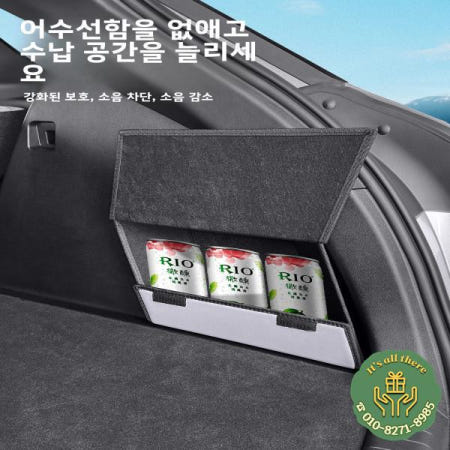 Diyuan Sea Lion 06 Dmi 트렁크 보관함 사이드 슬롯 케이스 자동차 액세서리 가죽 소재 접이식 디자인 차량