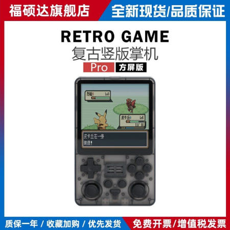 [해외]무료 스토리 레트로 세로 버전 핸드헬드 프로 스퀘어 스크린 에디션 4인치 게임보이 효과 GBA 멀티 플랫폼 게임 블랙 페너레이터 64G 5000+ 게임 중국 본토 독립형 표