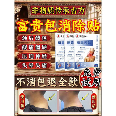 [해외]쑥잎 페이스트 경추증 부가방 제거 스티커 정품 스페셜 큰 척추 포인트 막힘 및 부은 목 준설 마사지 기본 팩 3박스  2개 사면 1개 무료