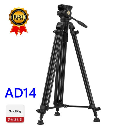 스몰리그 5440 헤비듀티 알루미늄 삼각대 AD14
