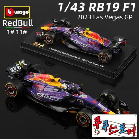 쿠쿠스토어 Bbugo 1:43 오라클 레드불 레이싱 RB19 2023 라스베가스 GP F1 모델 # 베르스타펜 페레즈 합금 자동차 다이캐스트 장난감