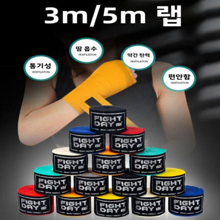 파이트데이 복싱 랩 FD5m 무에타이 손목 밴드 성인 레슬링 스포츠 훈련