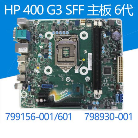 400 G3 SFF 마더보드 MS-7A02 799156-001/601 798930-001 DDR4는 6세대 i3 i5 i7 CPU를 지원하며 100% 테스트를 거쳐 완전 작동함