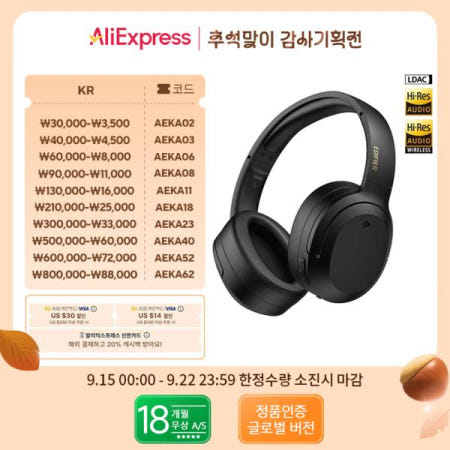 Edifier W820NB Plus 고해상도 무선 소음 차단 헤드폰, -43dB ANC, LDAC 코덱, 220g의 가벼운 오버이어 49시간의 배터리 수명