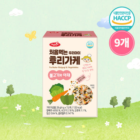 베베스트 처음먹는 우리아이 후리가케 - 불고기와 야채 9개 주먹밥 유아 아이 반찬 후레이크