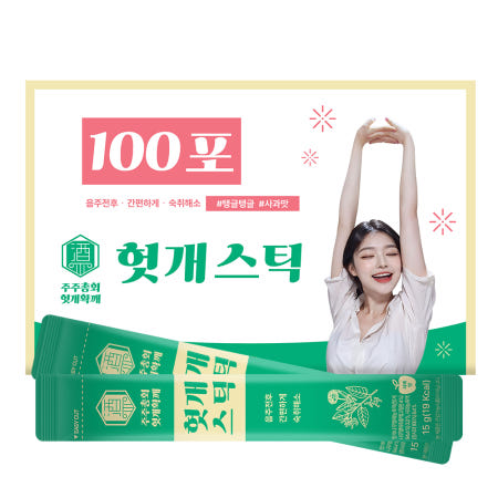 헛개스틱 숙취해소제 젤리스틱 헛개확깨 사과맛 대용량 100포