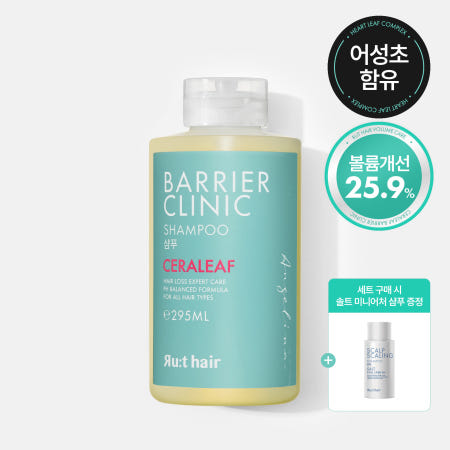 [별도표기]세라리프 베리어 클리닉 어성초 볼륨 무실리콘 트리트먼트 단품, 295ml, 1개