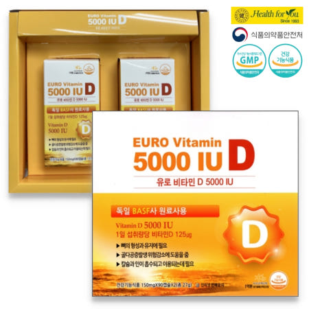 [헬스포유] 유로 비타민D3 5000IU 150mg x 90캡슐 x 2병/선물박스 6개월분 미국산 100% (복수구매)