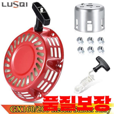 LUSQI 리코일 스타터 + 슬리브 6 나사 혼다 168F GX120 163CC 엔진 잔디 깎는 기계 용 예비 핸들
