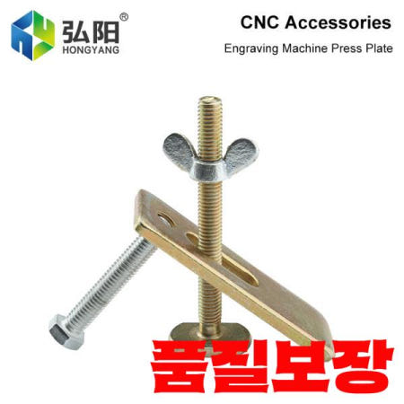 CNC 밀링 조각 기계 부품 프레스 플레이트 금속 클램프 고정 장치 80mm T-슬롯 테이블의