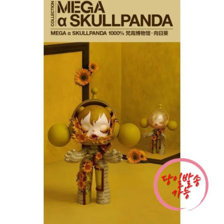 [해외]크리스마스 팝마트 오리지널 400%메가 컬렉션 Α 스컬판다 반 고흐 박물관 · 해바라기 피규어 액션 캐릭터 크리스마스 소녀 시리즈 선물