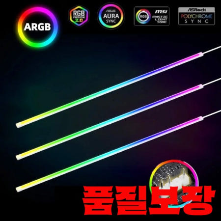 소프트 네온 주소 지정 가능 레인보우 PC WS2812b LED 스트립 라이트 (5V 3핀 ARGB 헤더 케이스 Asus Sync Fusion MSI Mystic 용)