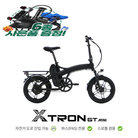 [완조립 퀵] 퀄리스포츠 엑스트론 GT 미니 48V 500W 16인치 미니벨로 전기자전거
