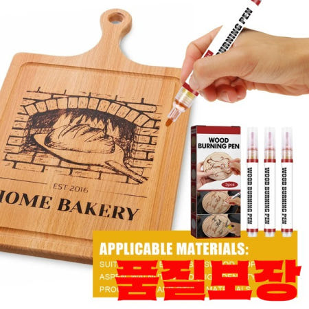 DIY 태우기 도구 키트 공예 세트 안전 펜 어린이 낙화술 여아 생일 선물