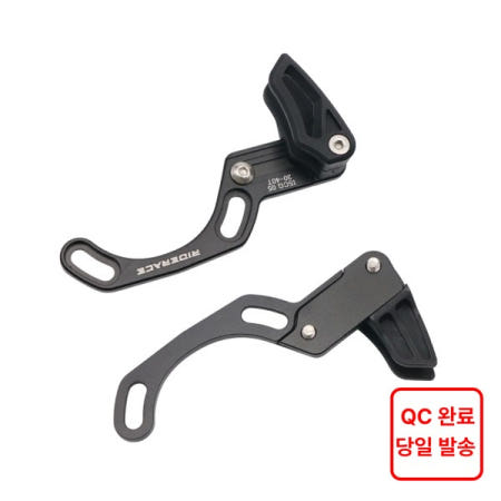 [해외]자전거 체인 가이드 단일 속도 MTB 1X 시스템 IS