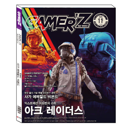 [(주)게임문화]GAMERZ 월간 게이머즈 2025년 11월호 게임공략집 게임잡지 고스트 오브 요테이 사일런트힐 f 공략