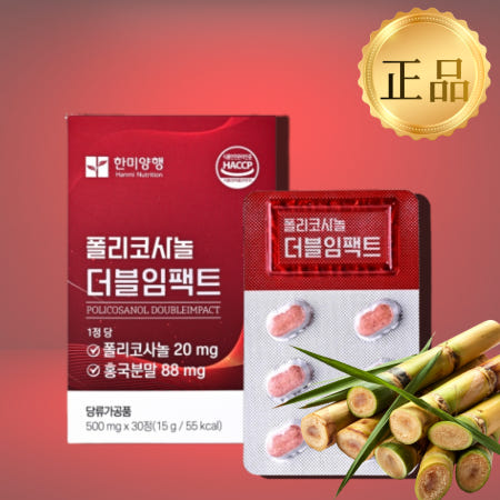 쿠바산 폴리코사놀 더블 임팩트 30정, 1개
