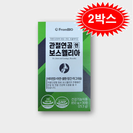 프롬바이오 보스웰리아 관절연골 엔 850mg x 30정 2박스