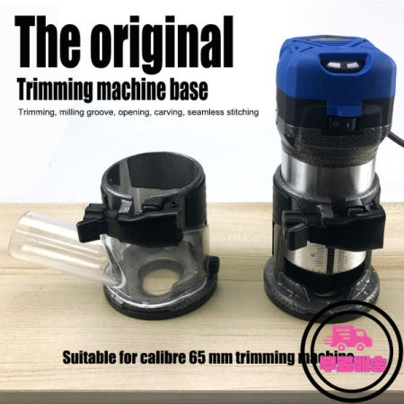 1pc 나무 플 런지 라우터베이스 진공 청소기 65mm 트리밍 베이클라이트 밀링 슬롯 머신 커버