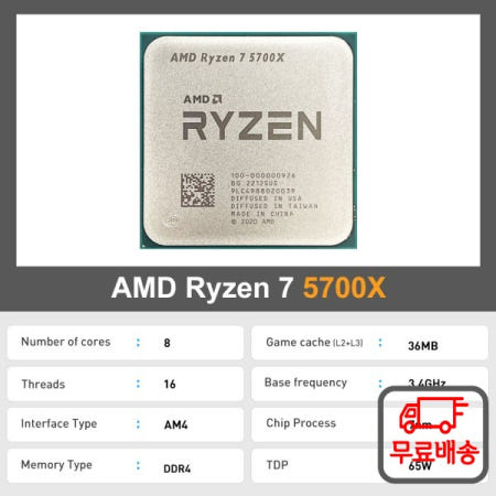 AMD 새로운 Ryzen 7 5700X 3.4GHz 8 코어 16 스레드 CPU 프로세서 L3=32M 소켓 게임 процессор